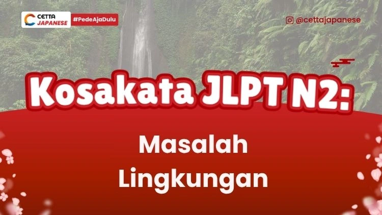 Kosakata bahasa Jepang tentang masalah lingkugnan