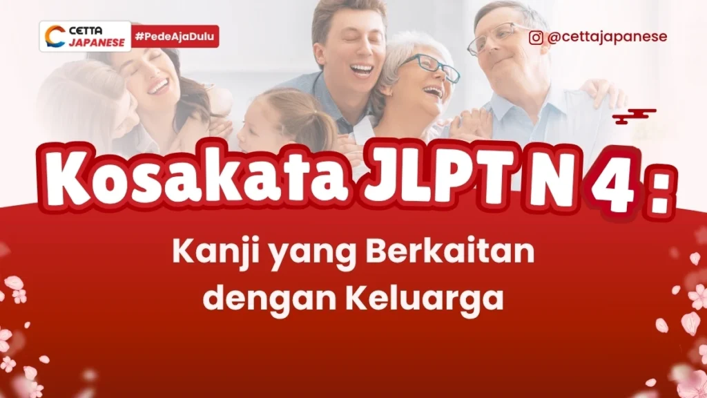 ilustrasi keluarga Jepang sebagai latar artikel Kanji JLPT N4 tentang keluarga||ilustrasi tata bahasa no de|tata bahasa JLPT N3 Tai dan Tsumari|tata bahasa mitai