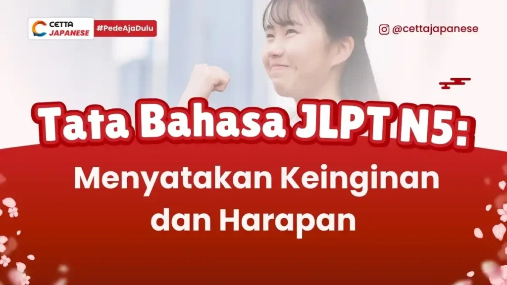 Ilustrasi anak sekolah Jepang yang menyatakan keinginan dan harapannya mendapat nilai baik|ilustrasi anak sekolah Jepang yang berbocara menggunakan kosakata Darou dan Deshou