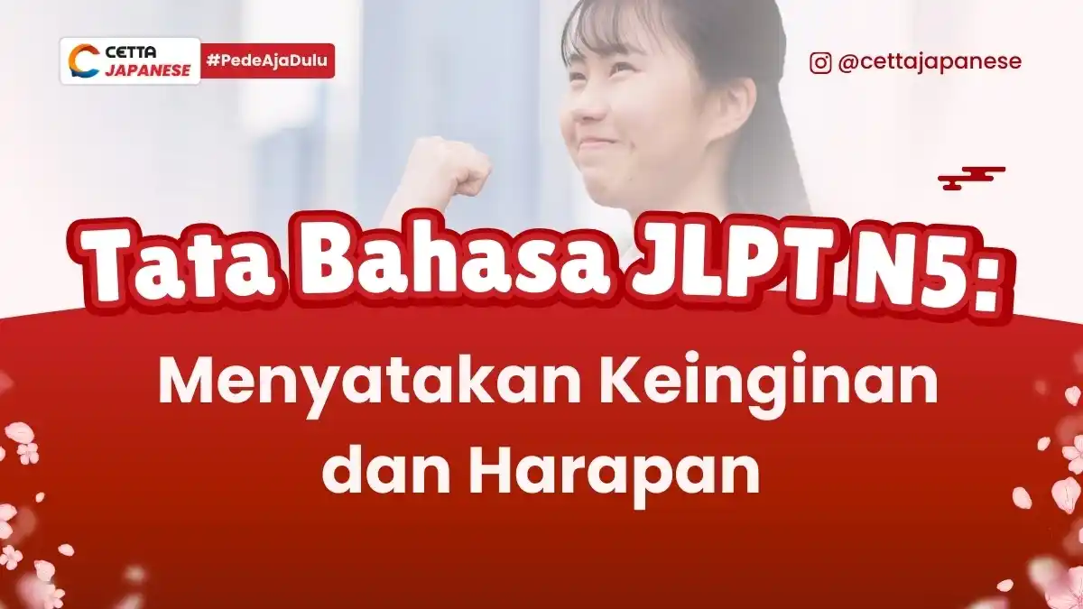 Ilustrasi anak sekolah Jepang yang menyatakan keinginan dan harapannya mendapat nilai baik|ilustrasi anak sekolah Jepang yang berbocara menggunakan kosakata Darou dan Deshou
