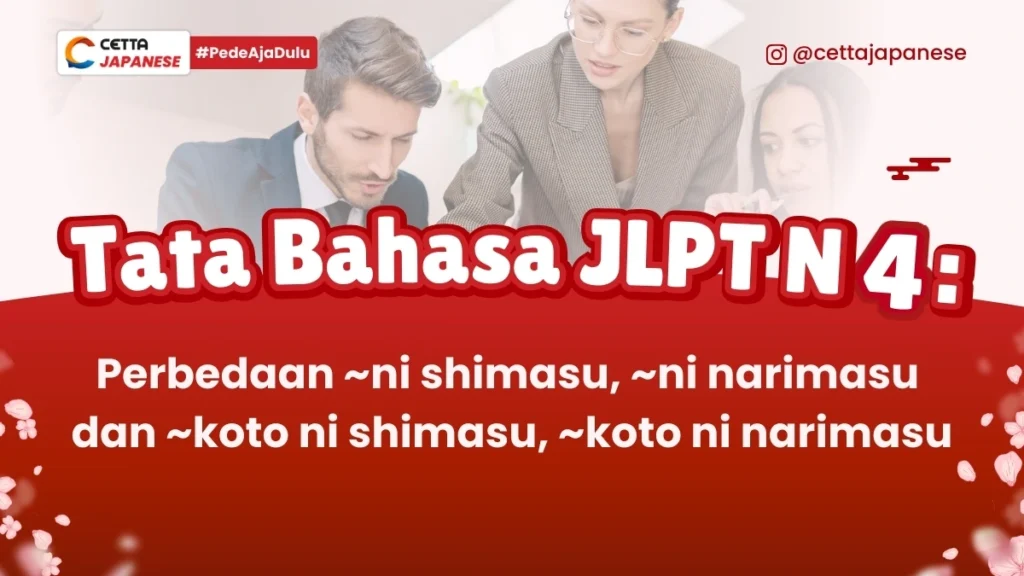 dan baai|thumbnail tata bahasa JLPT N3 yang membahas tentang furi|thumbnail untuk tata bahasa JLPT N4 tentang perbedaan ni shimasu ni narimasu dan koto ni shimasu koto ni narimasu|thumbnail tata bahasa JLPT N4 tentang perbedaan て te dan～のは～です no wa desu|thumbnail tata bahasa JLPT N3 perbedaan たまま ＆っぱなし|thumbnail tata bahasa JLPT N3 tentang sae|thumbnail tata bahasa JLPT N3 tentang perbedaan だらけdan～まみれ