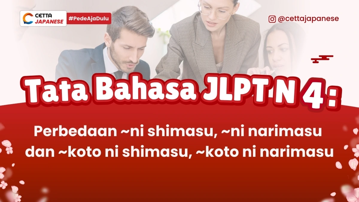 dan baai|thumbnail tata bahasa JLPT N3 yang membahas tentang furi|thumbnail untuk tata bahasa JLPT N4 tentang perbedaan ni shimasu ni narimasu dan koto ni shimasu koto ni narimasu|thumbnail tata bahasa JLPT N4 tentang perbedaan て te dan～のは～です no wa desu|thumbnail tata bahasa JLPT N3 perbedaan たまま ＆っぱなし|thumbnail tata bahasa JLPT N3 tentang sae|thumbnail tata bahasa JLPT N3 tentang perbedaan だらけdan～まみれ