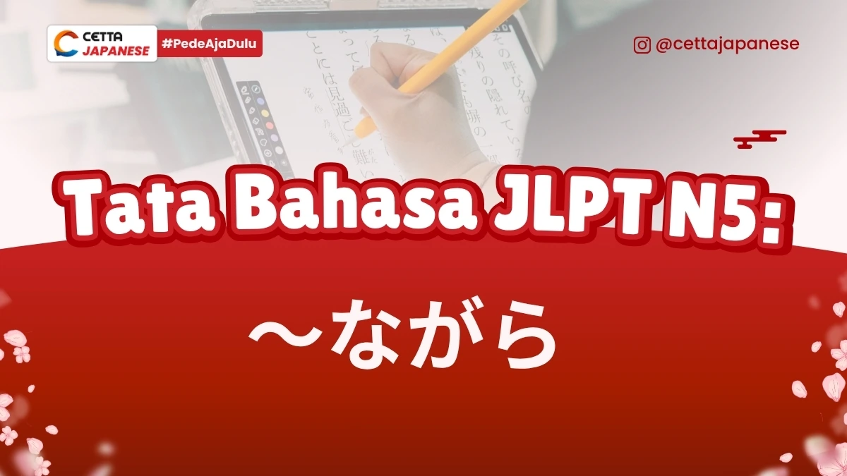 pola kalimat sambil dalam bahasa Jepang|Seseorang mengajarkan penggunaan kata "sambil" dalam bahasa Jepang