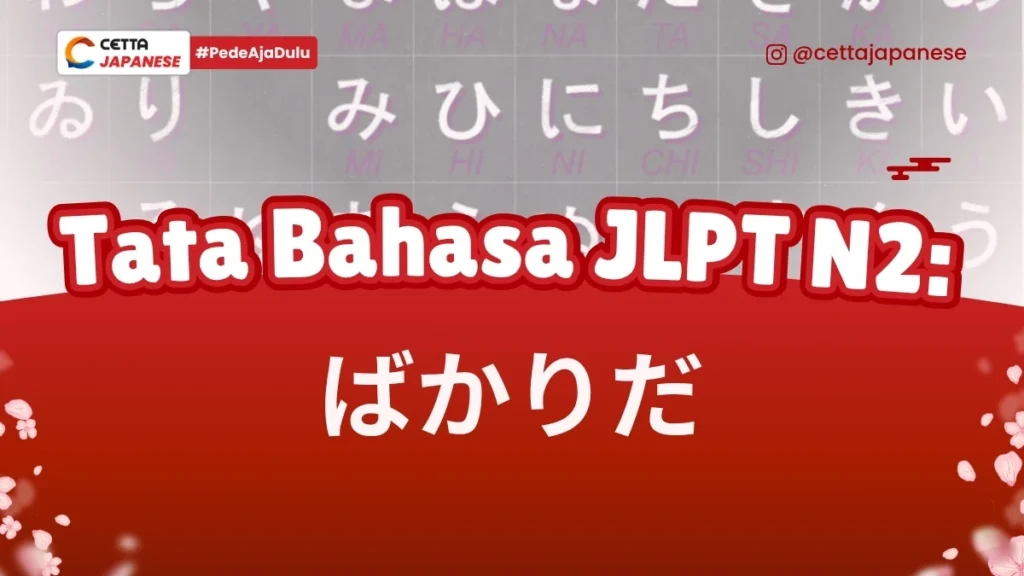 ilustrasi hufur hiragana yang membentuk pola kalimat bakari da|Seseorang yang mengalami hal yang makin buruk saja