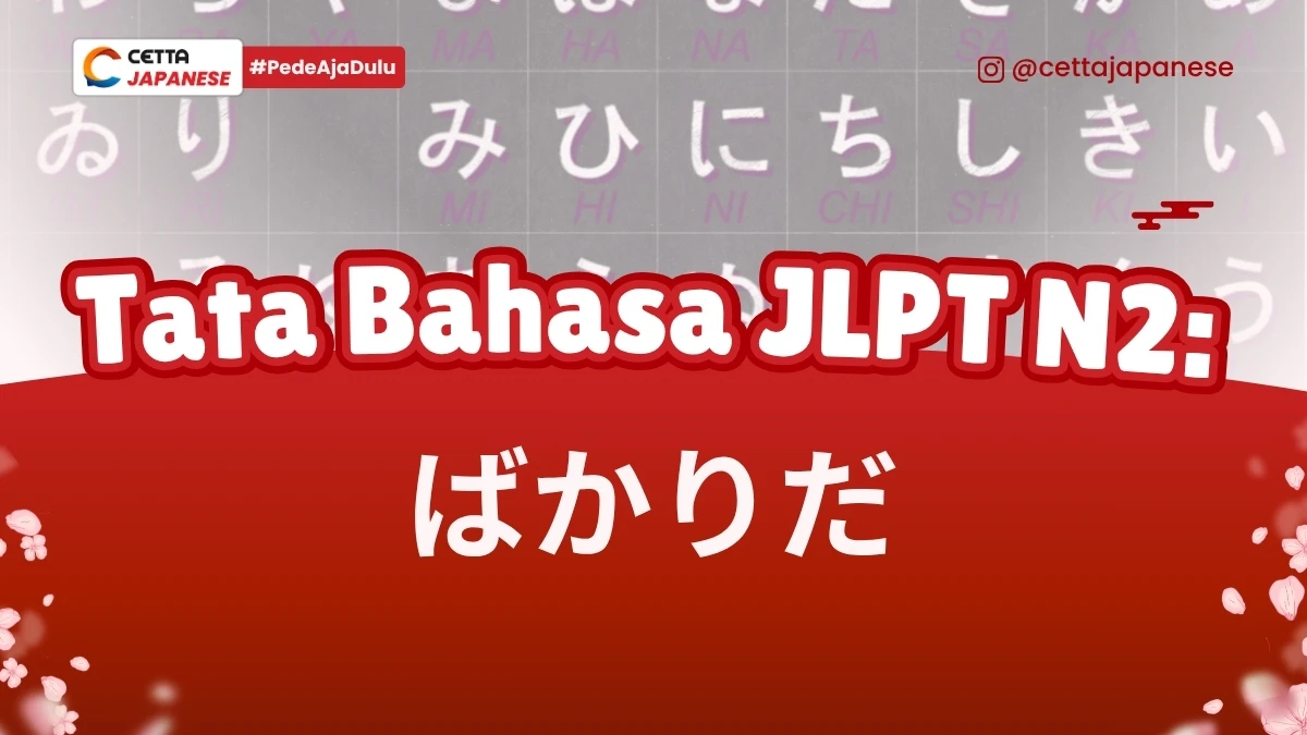 ilustrasi hufur hiragana yang membentuk pola kalimat bakari da|Seseorang yang mengalami hal yang makin buruk saja