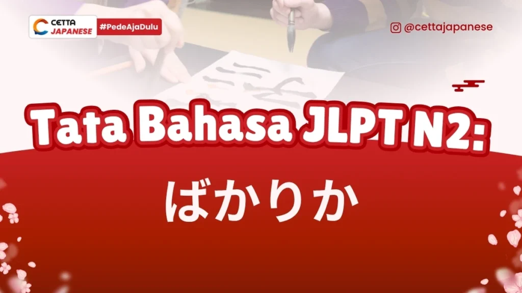 ilustrasi seseorang tengah berlatih menuliskan tata bahasa bakari ka|Dua orang jepang yang bukan hanya berdiskusi tapi juga bercanda