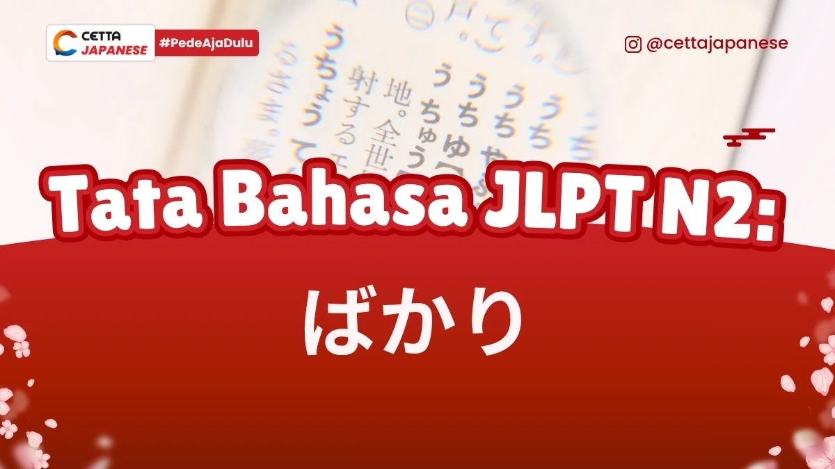 ilustrasi buku bahasa Jepang yang membahas pola kalimat bakari|Dua orang yang membicarakan perkiraan agenda