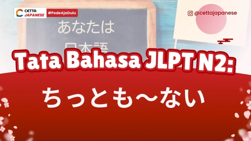 ilustrasi papan tulis yang bertuliskan bahasa Jepang dengan pola chotto mo nai|Orang jepang menyatakan tidak