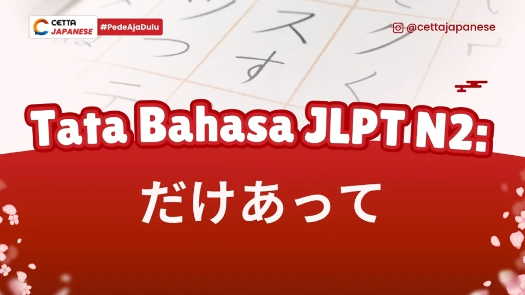 ilustrasi tulisan bahasa jepang unutk latar artikel tata bahasa JLPT N2 Dakeatte|seseorang yang ekspektasinya terkabul