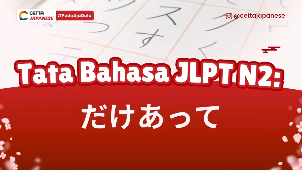 ilustrasi tulisan bahasa jepang unutk latar artikel tata bahasa JLPT N2 Dakeatte|seseorang yang ekspektasinya terkabul
