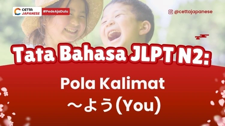 Tata Bahasa Jepang tentang pola kalimat You