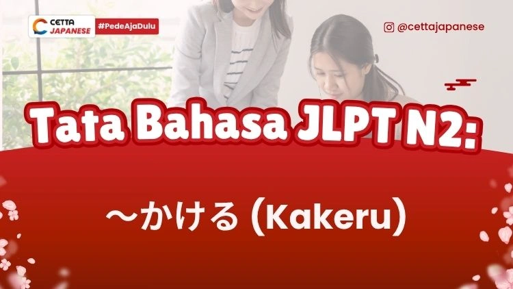 Tata Bahasa Jepang tentang kakeru