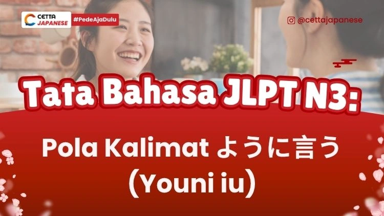 Tata Bahasa Jepang tentang Youni iu