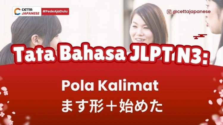 Tata Bahasa Jepang tentang katachi-hajimeta