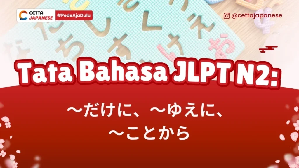 ilustrasi tulian huruf hirgana untuk menjelaskan tata bahasa JLPT N2|Domino effect yang disebabkan jatuhnya satu domino