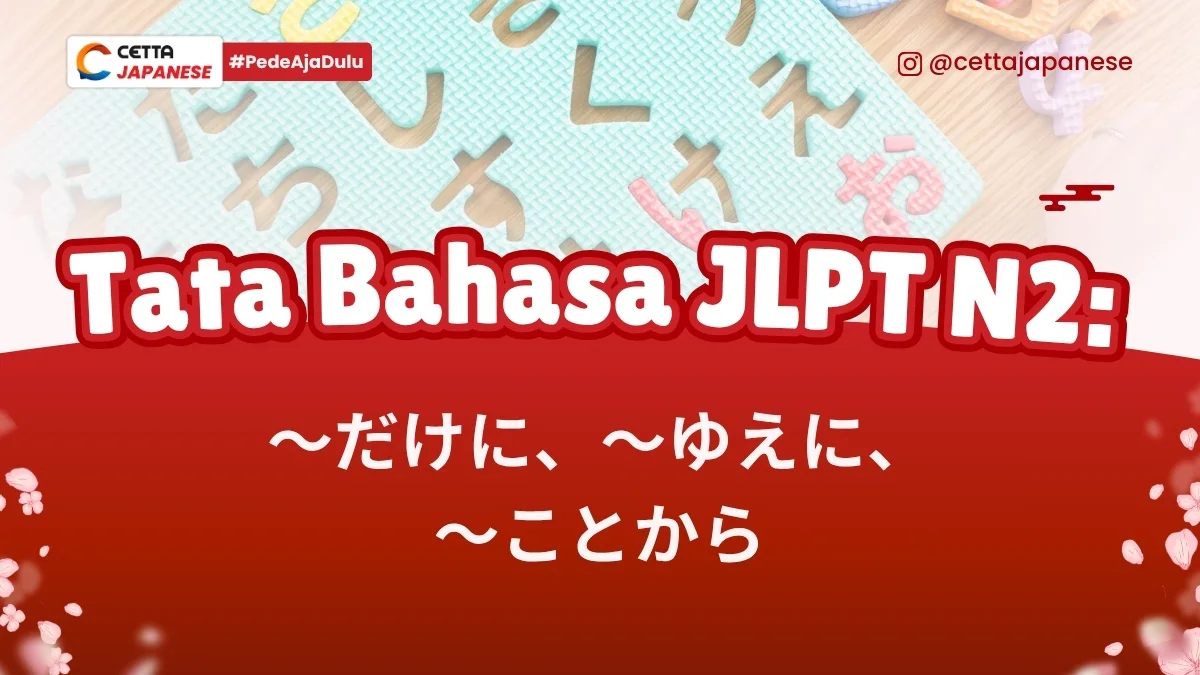 ilustrasi tulian huruf hirgana untuk menjelaskan tata bahasa JLPT N2|Domino effect yang disebabkan jatuhnya satu domino