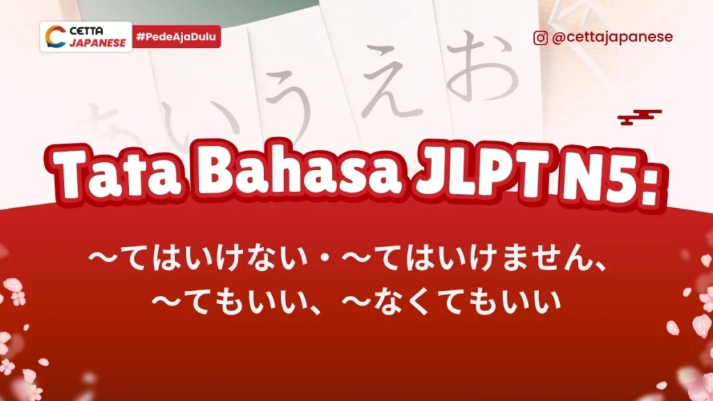 tata bahasa JLPT N5 tentang perizinan|seseorang yang mengizinkan menggunakan bahasa jepang