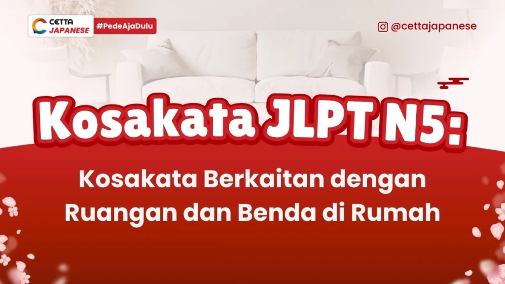 ilustrasi sofa untuk latar kosakata berkaitan dengan ruangan dan benda di rumah|Kosakata bahasa jepang terkait benda di rumah