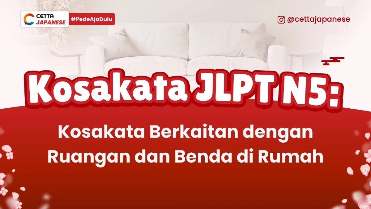 ilustrasi sofa untuk latar kosakata berkaitan dengan ruangan dan benda di rumah|Kosakata bahasa jepang terkait benda di rumah