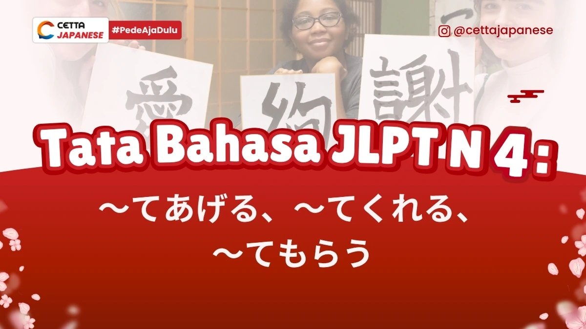 pola kalimat memberi dan menerima dalam bahasa Jepang|seseorang yang memberi dan menerima menggunakan bahasa jepang|pola kalimat sambil dalam bahasa Jepang|tata bahasa JLPT bentuk lampau|pola kalimat saseru dan rareru|tata bahasa Ba dalam bahasa Jepang|pola kalima te itu dan te aru