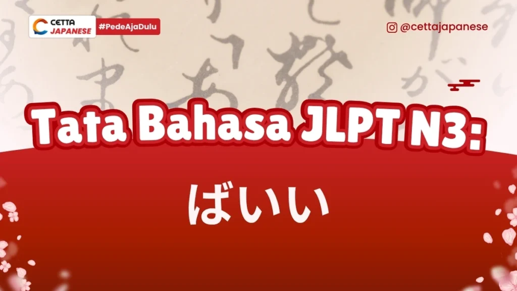 tata bahasa Jepang Baii|Orang Jepang memberi saran "sebaiknya" kepada yang lebih muda