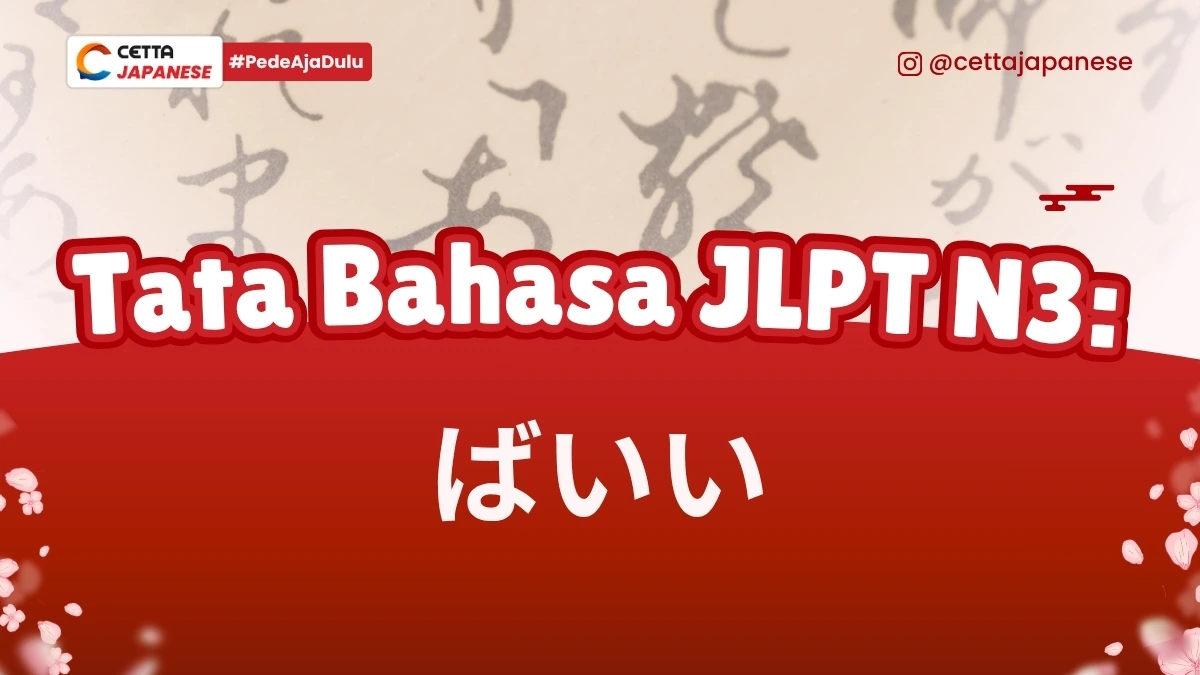 tata bahasa Jepang Baii|Orang Jepang memberi saran "sebaiknya" kepada yang lebih muda