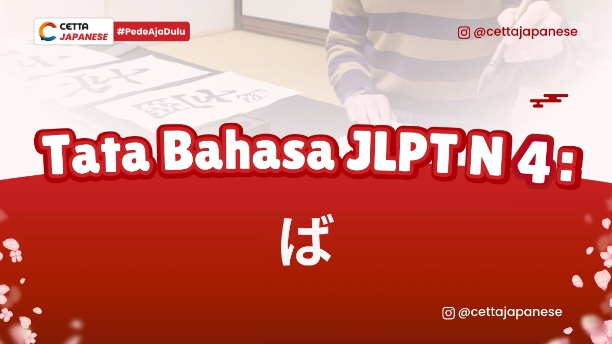 tata bahasa Ba dalam bahasa Jepang|Orang yang mengungkapkan jika menggunakan bahasa jepang