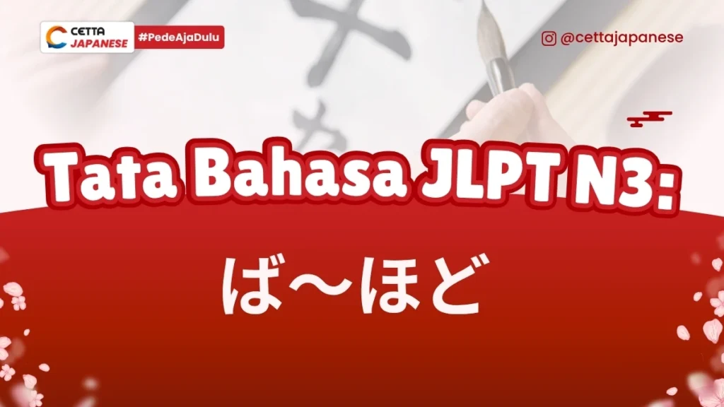tata bahasa ba hodo|Seorang yang memperagakan semakin banyak usaha semakin tinggi hasilnya