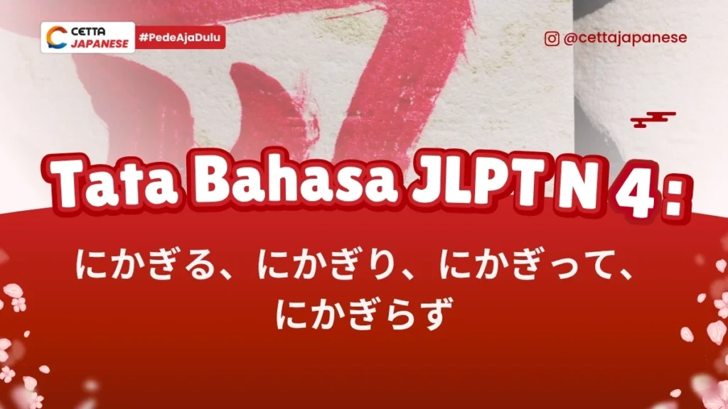 tata bahasa ni kagiru|pelayan yang mengonfirmasi ke pelanggan bahwa mereka hanya membeli 2 porsi|tata bahasa JLPT N5 tentang perizinan|tata bahasa JLPT N5 untuk memberi saran|tata bahasa JLPT N5 kara