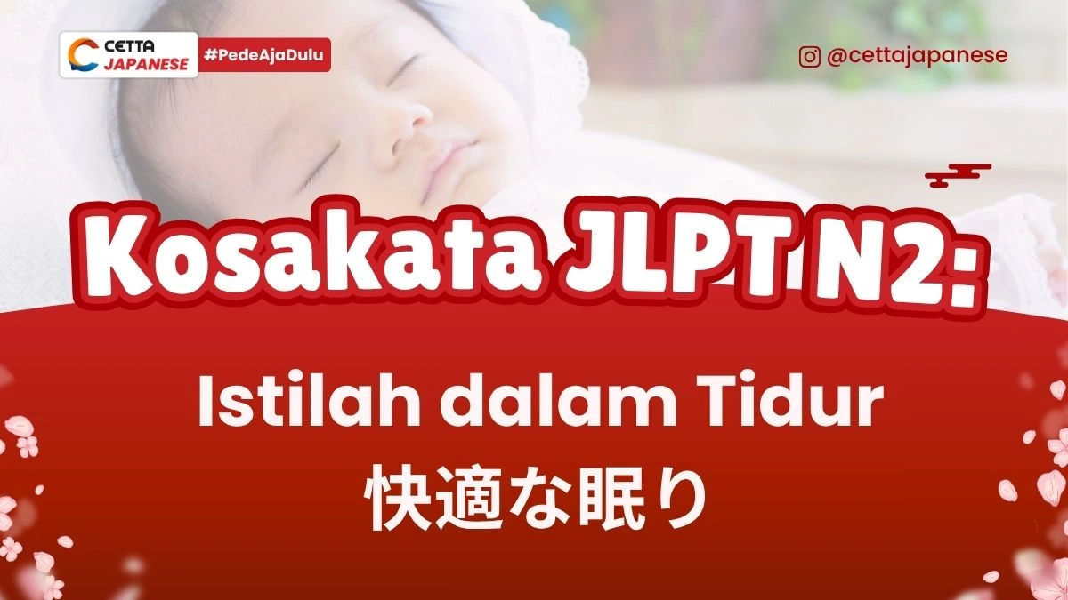 Kosakata JLPT N2 tentang Istilah dalam Tidur