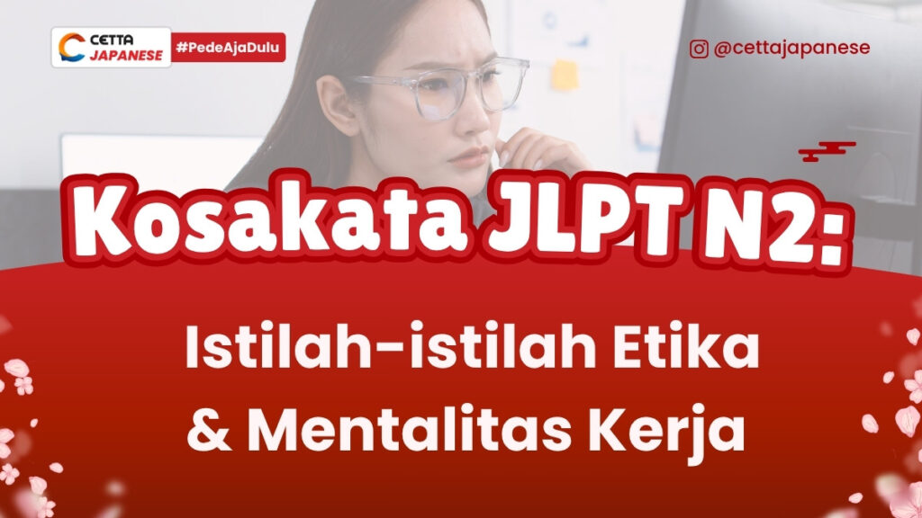 Kosakata JLPT N2 Istilah-istilah Etika & Mentalitas Kerja di Jepang