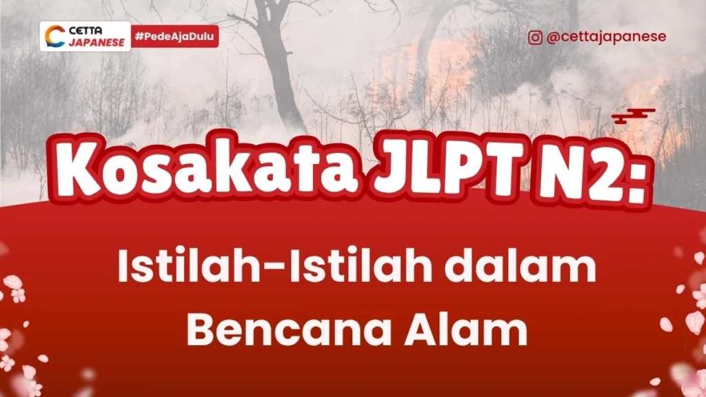 Kosakata JLPT N2 tentang bencana alam