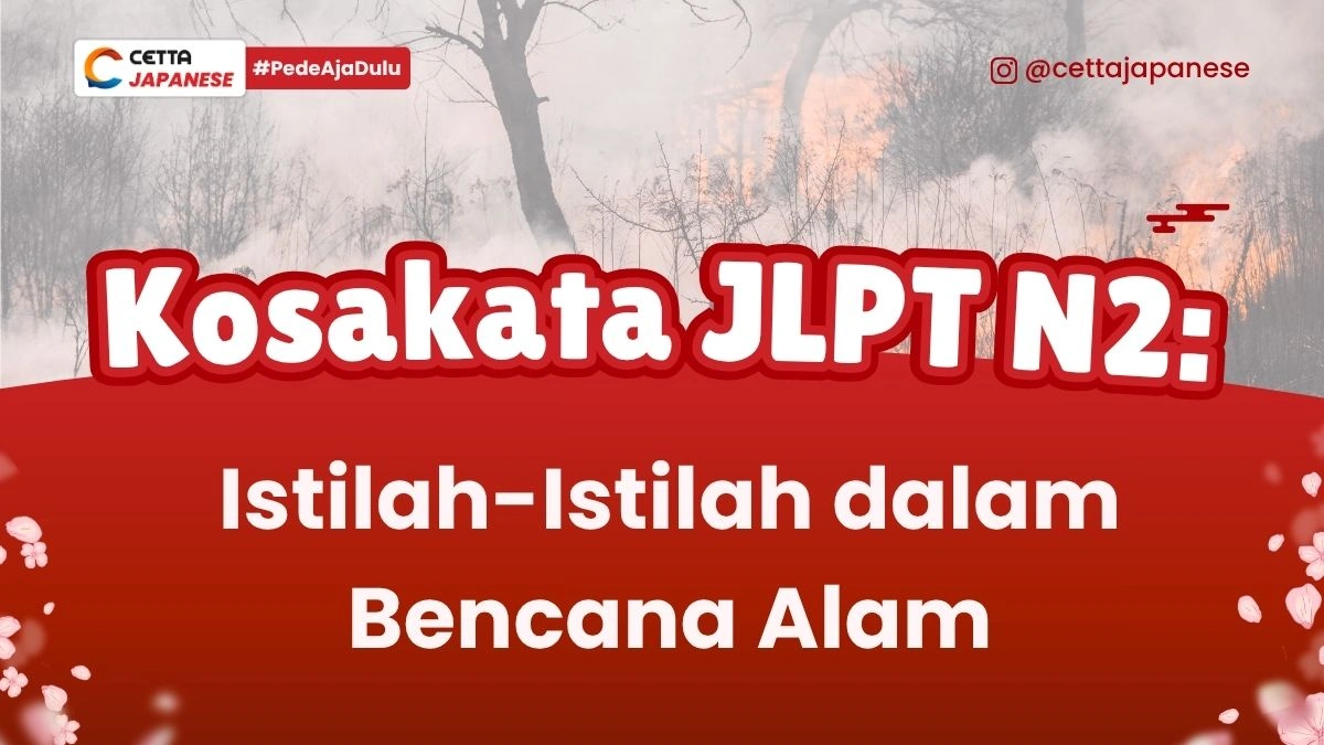 Kosakata JLPT N2 tentang bencana alam