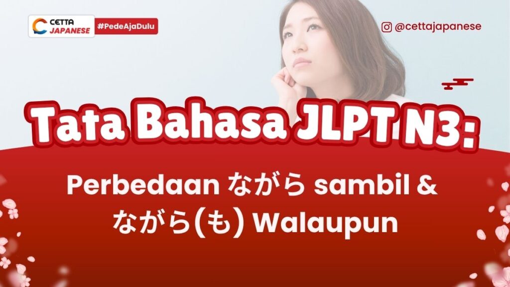 Tata Bahasa JLPT N3 Tentang Perbedaan Nagara