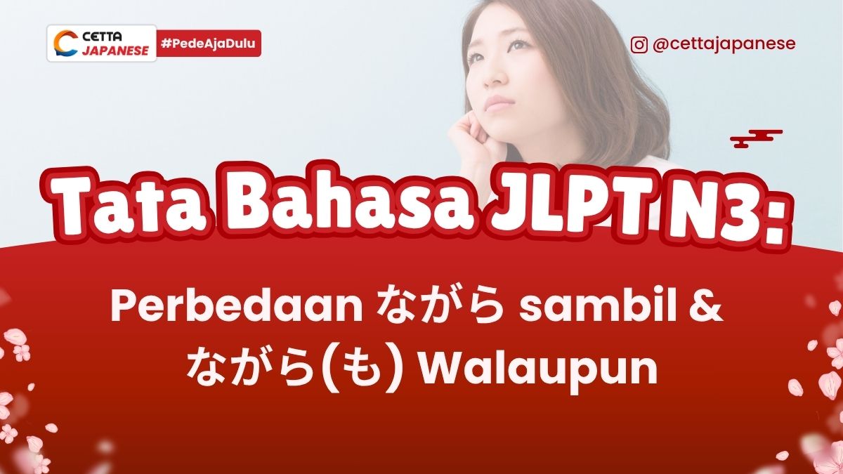 Tata Bahasa JLPT N3 Tentang Perbedaan Nagara